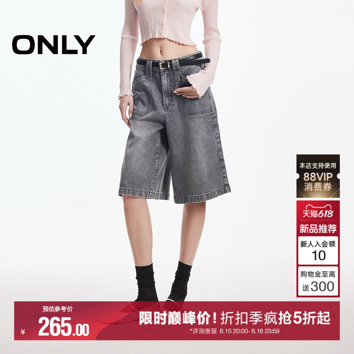 ONLY2026夏季新款高腰立体工装口袋宽松五分中裤短裤牛仔裤女