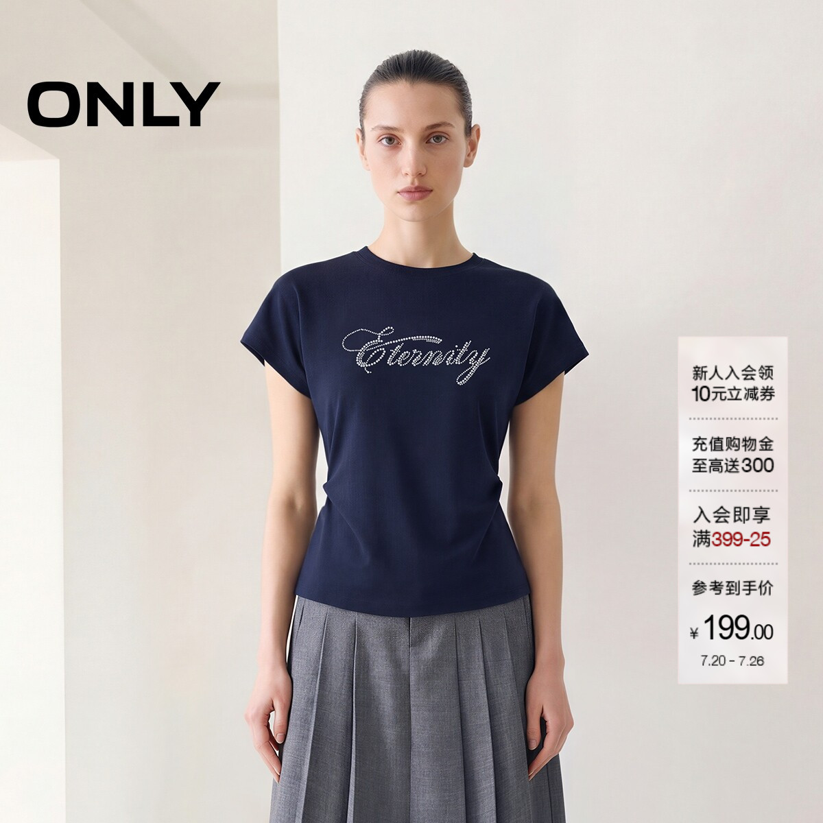 ONLY简约风立体钉珠圆领短袖T恤
