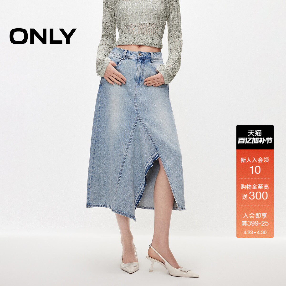 ONLY2026春季新款莱赛尔开衩拼接复古A字中长款牛仔裙半身裙女