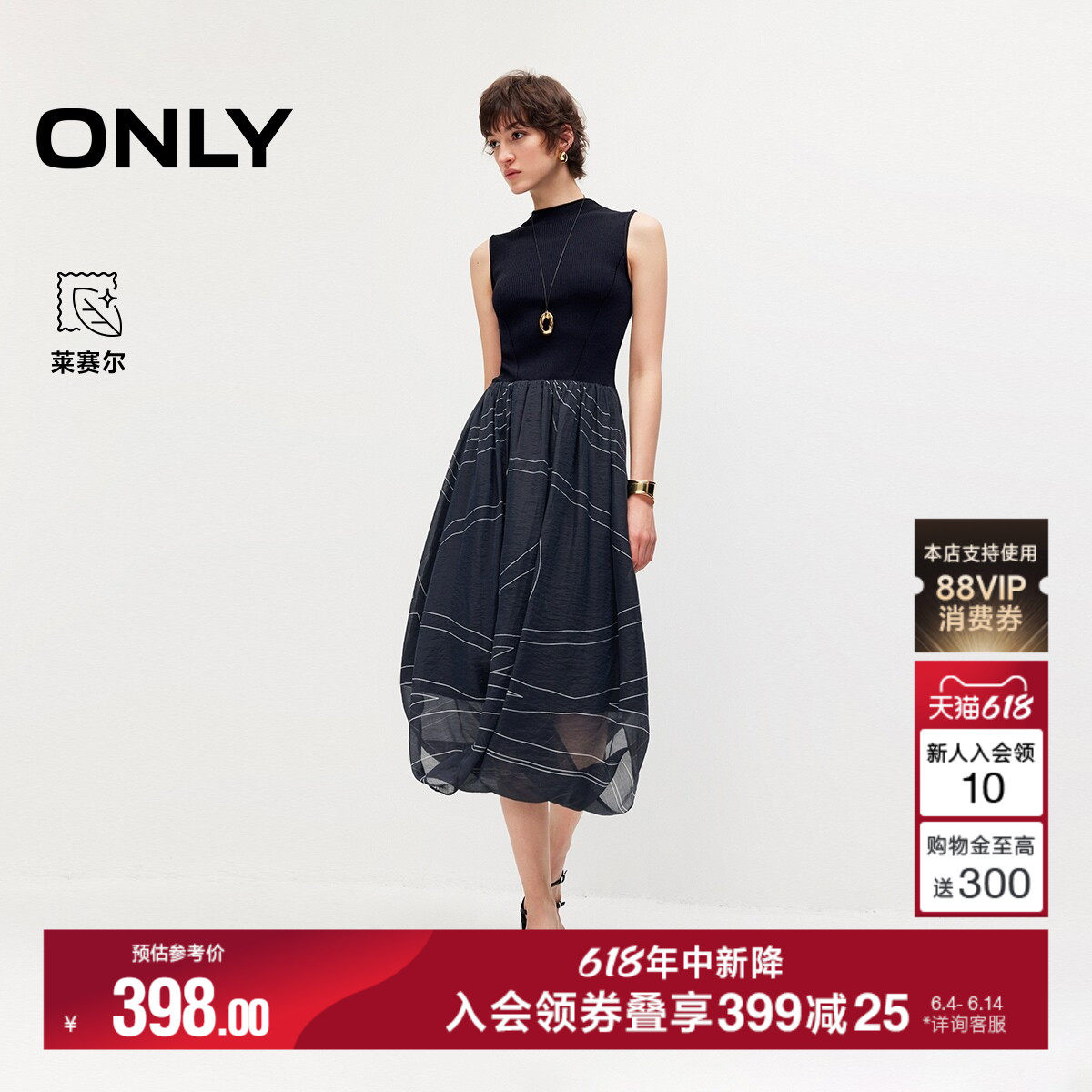 ONLY2026夏季新款裙子几何印花纽结裙摆小高领针织莱赛尔连衣裙女