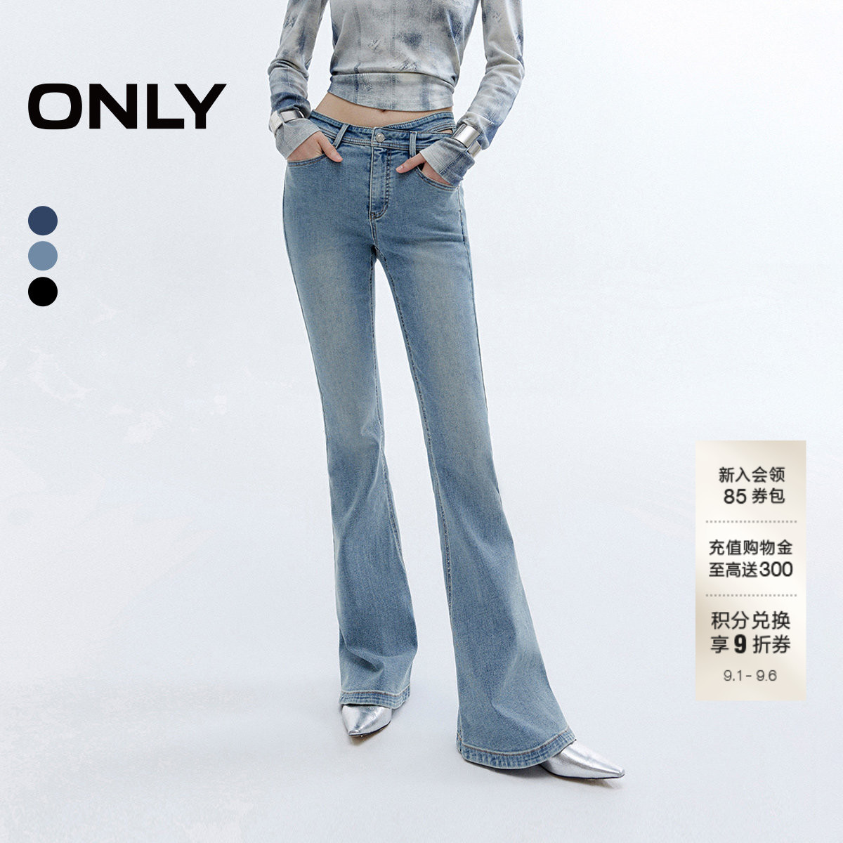 ONLY辣妹马蹄镂空微喇牛仔裤图片