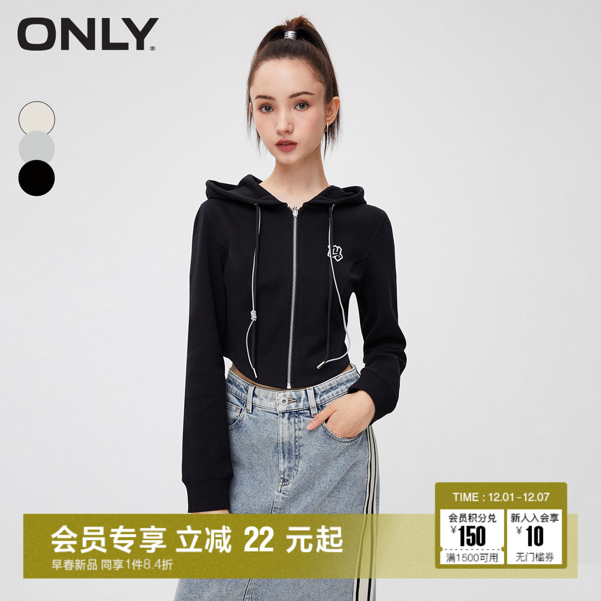 ONLY修身长袖开衫连帽卫衣