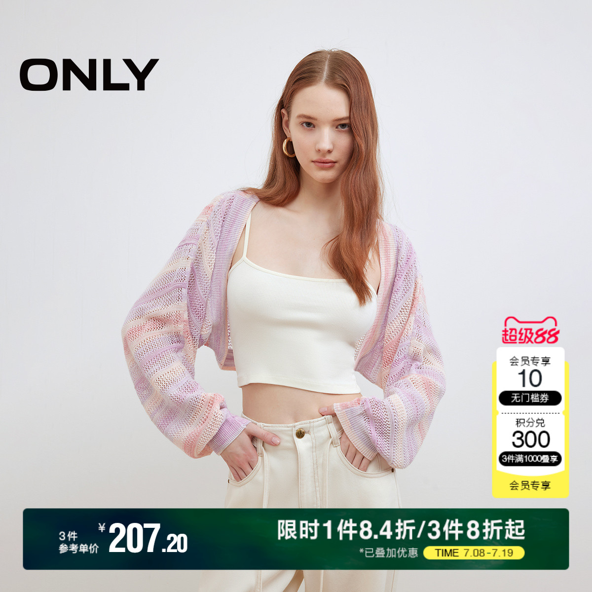 ONLY镂空短款开衫针织衫