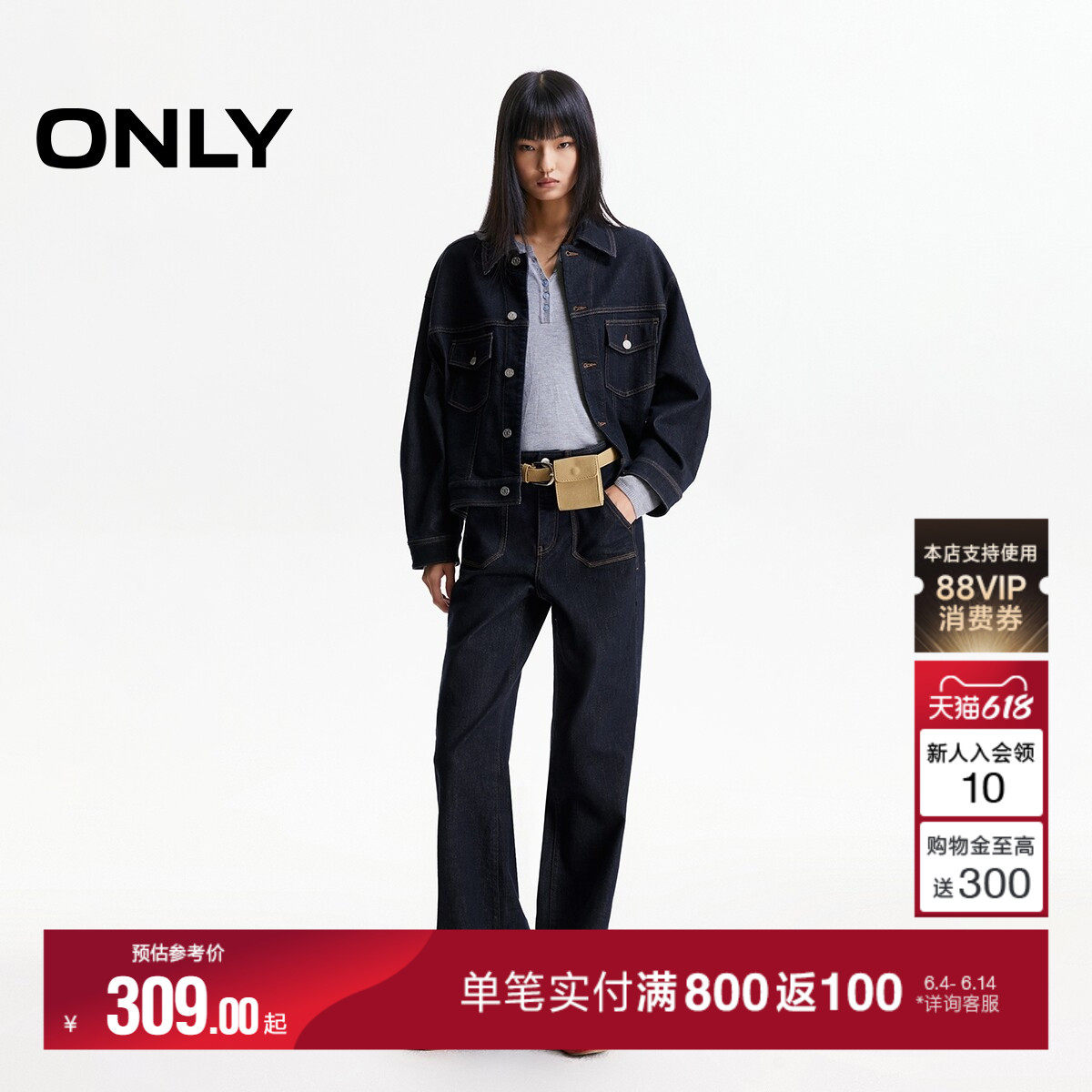 【2026新品套装】ONL原牛色不易掉色显瘦喇叭神裤牛仔裤外套女