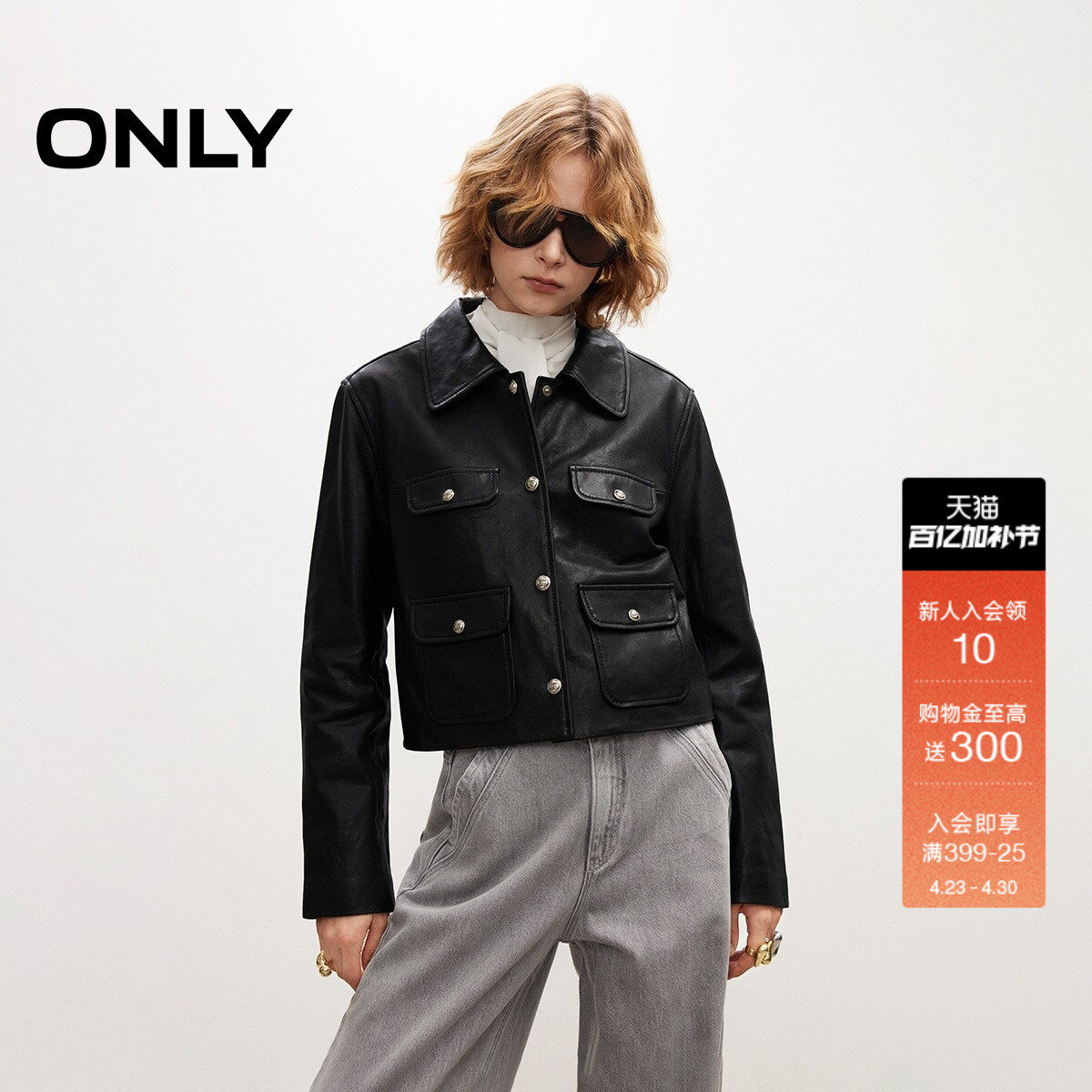 ONLY春季正肩显瘦羊皮短款干练街头防风真皮夹克外套女