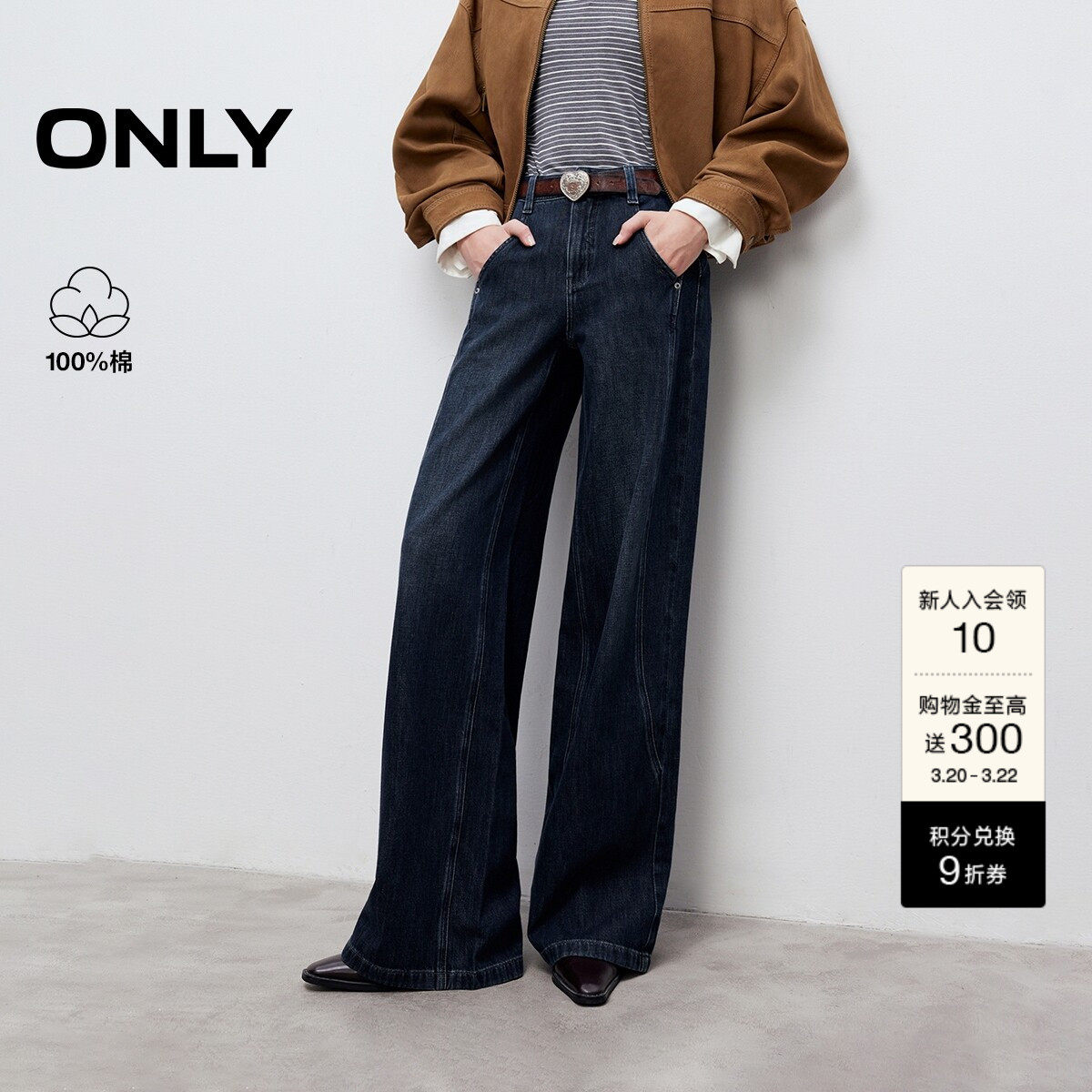 ONLY春季潮流立体裁剪松弛感宽松利落直筒裤长裤牛仔裤女