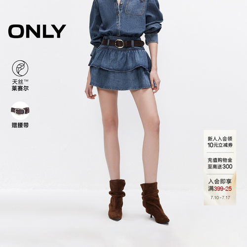 ONLY拼接蛋糕短裙半身裙