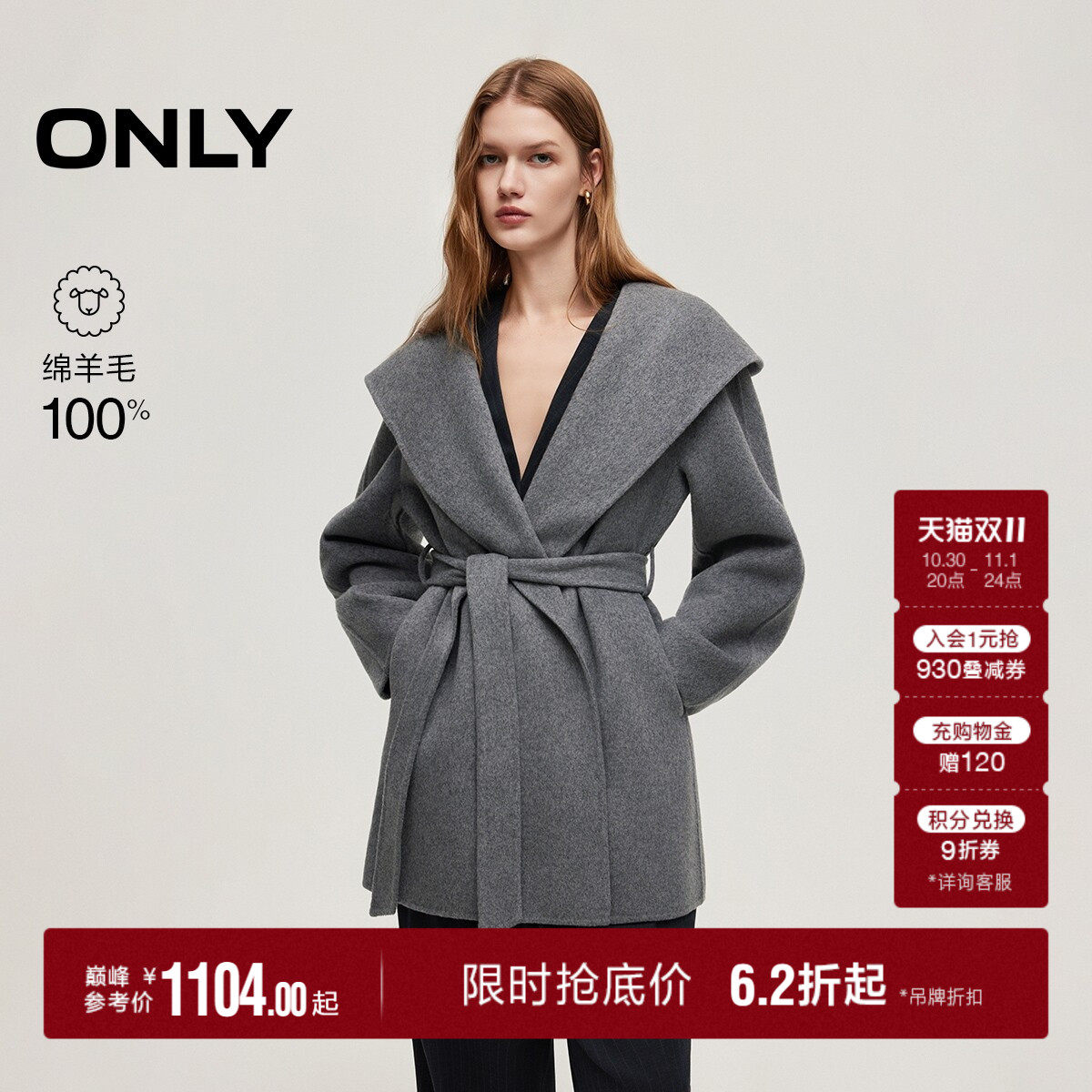 ONLY2026秋季新款100%绵羊毛宽松系带连帽斗篷双面毛呢大衣外套女