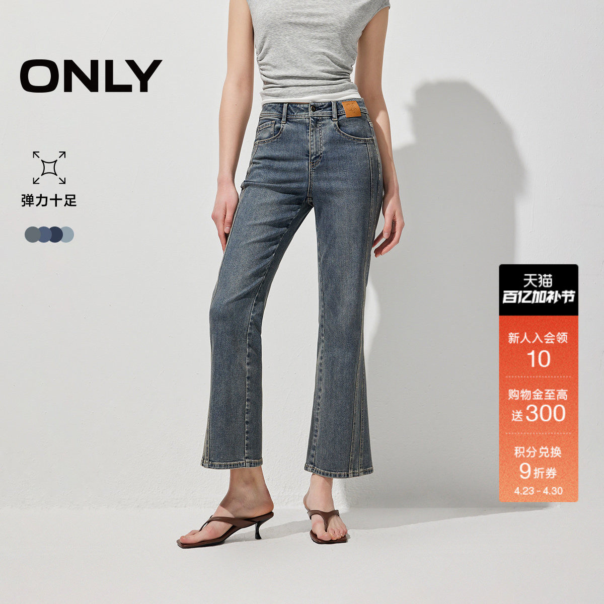 【爆款小个子神裤】ONLY2026春季新款高腰弹力显瘦九分喇叭牛仔裤