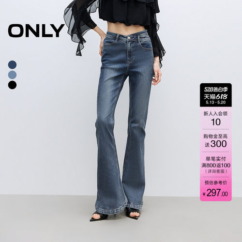 ONLY辣妹不对称镂空微喇牛仔裤
