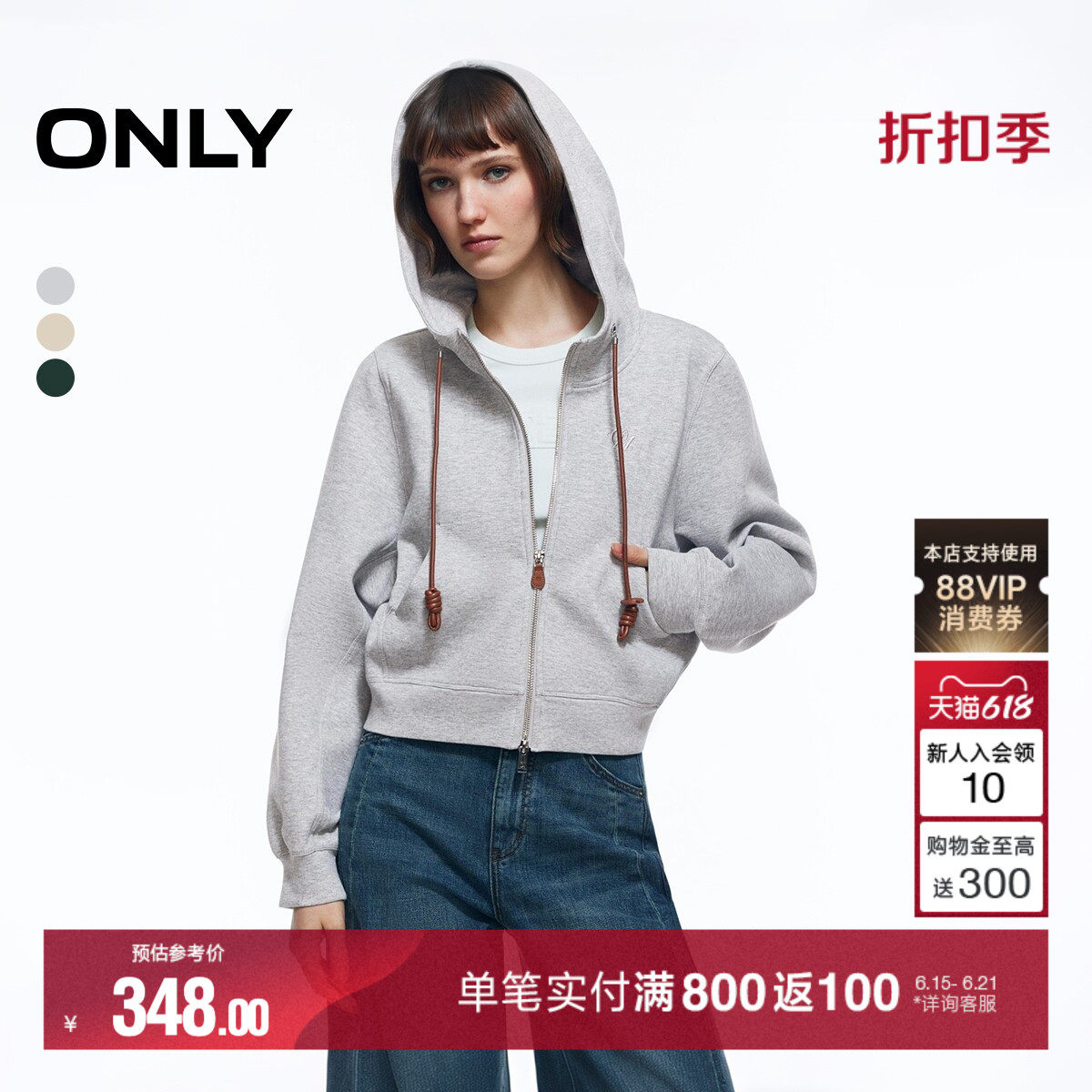 ONLY2026夏季新款含莱赛尔精致立体刺绣抽绳连帽开衫卫衣上衣女