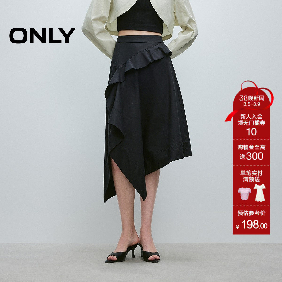 ONLY夏季浪漫花边拼接不规则飘逸下摆高腰显瘦半身裙女