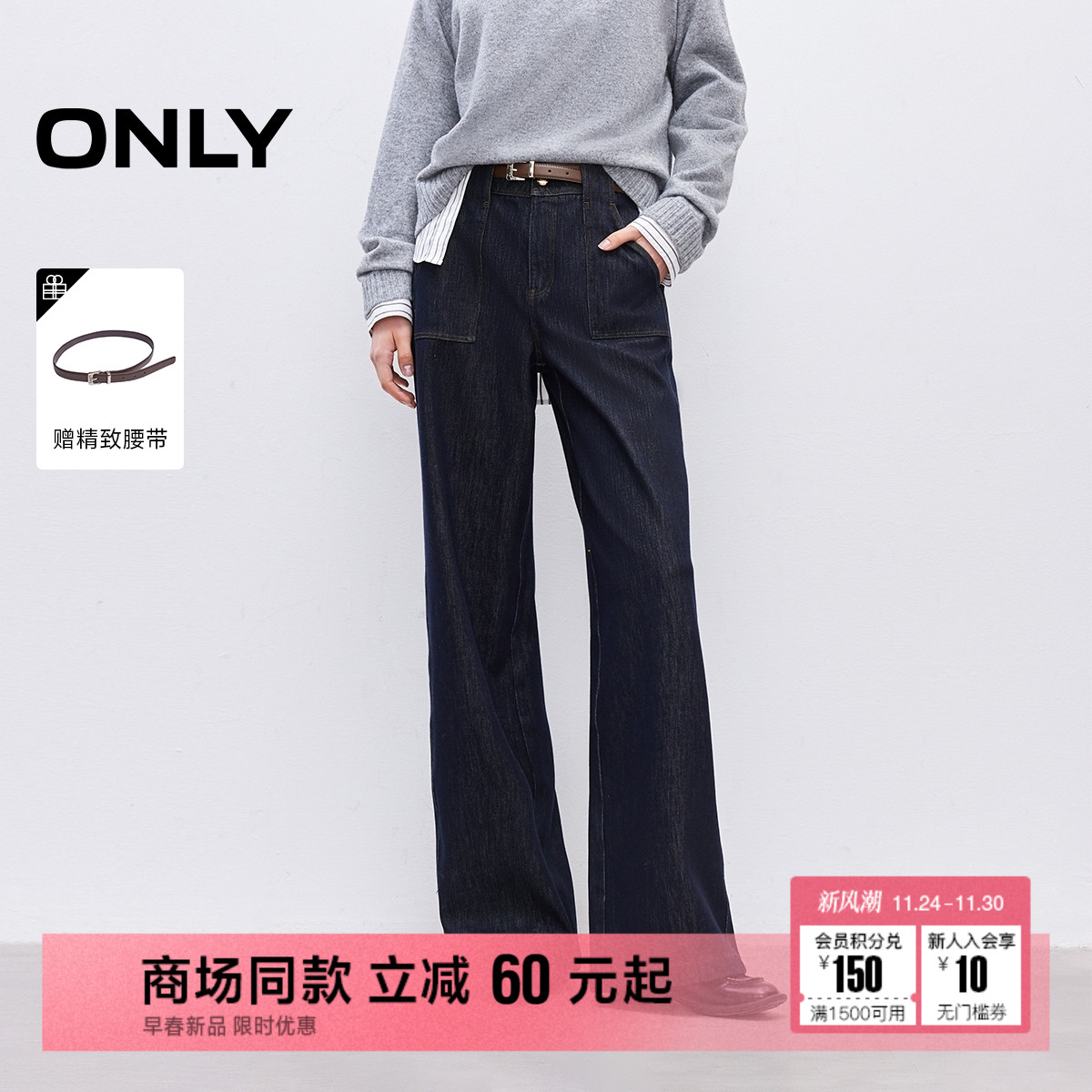 ONLY约克线剪裁直筒宽松牛仔裤