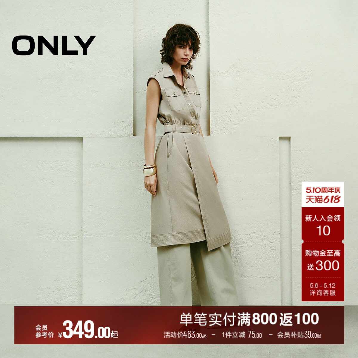 ONLY2026夏季新款酷飒工装风收腰裙子无袖纯色A字中长裙连衣裙女