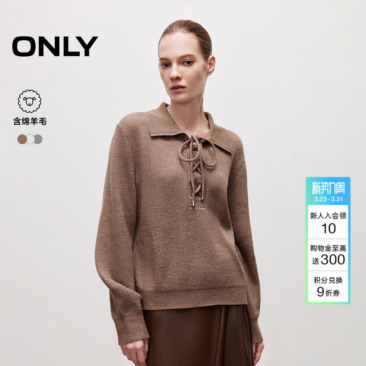 ONLY2026春季新款慵懒风绑带设计纯色含绵羊毛毛衣针织衫上衣