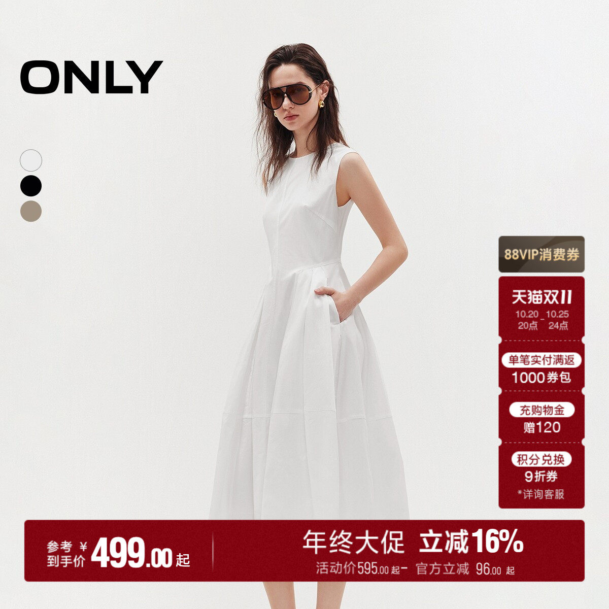 ONLY纯色裙子A字收腰显瘦连衣裙