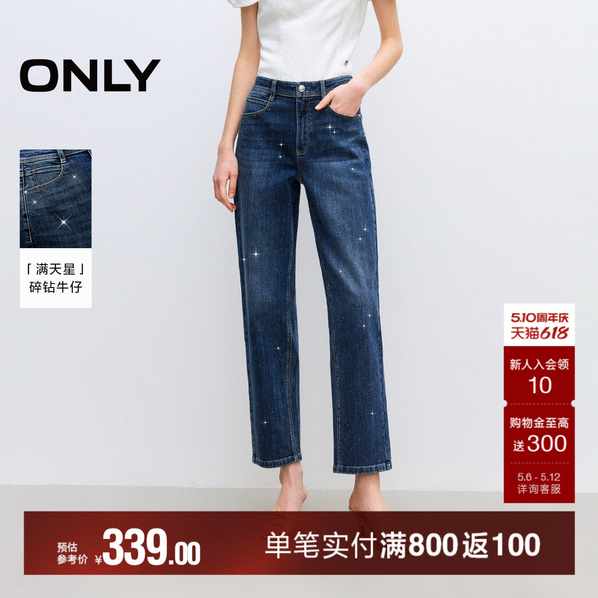 ONLY2026夏季新款高腰精致烫钻小个子神裤直筒九分牛仔裤子女