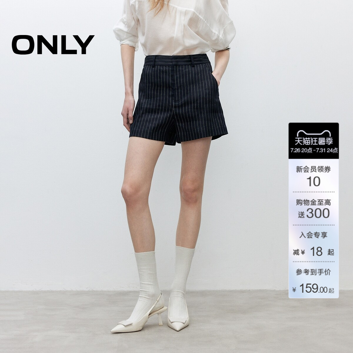 ONLY竖条纹A字显瘦短裤休闲裤