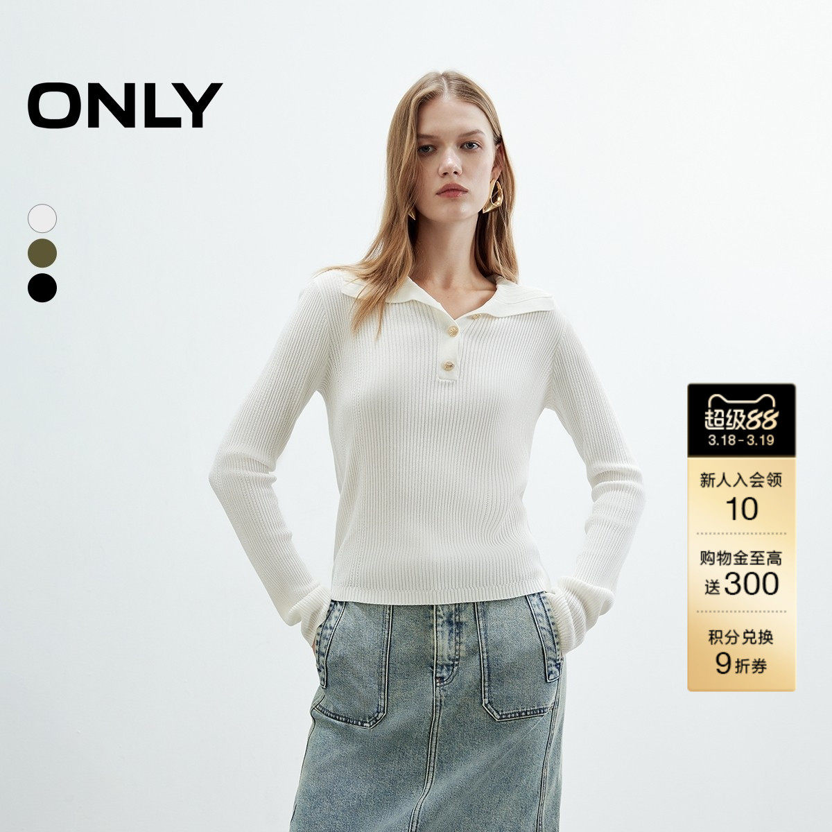 ONLY春季高智感polo领长袖微落肩纽扣纯色修身针织衫上衣女