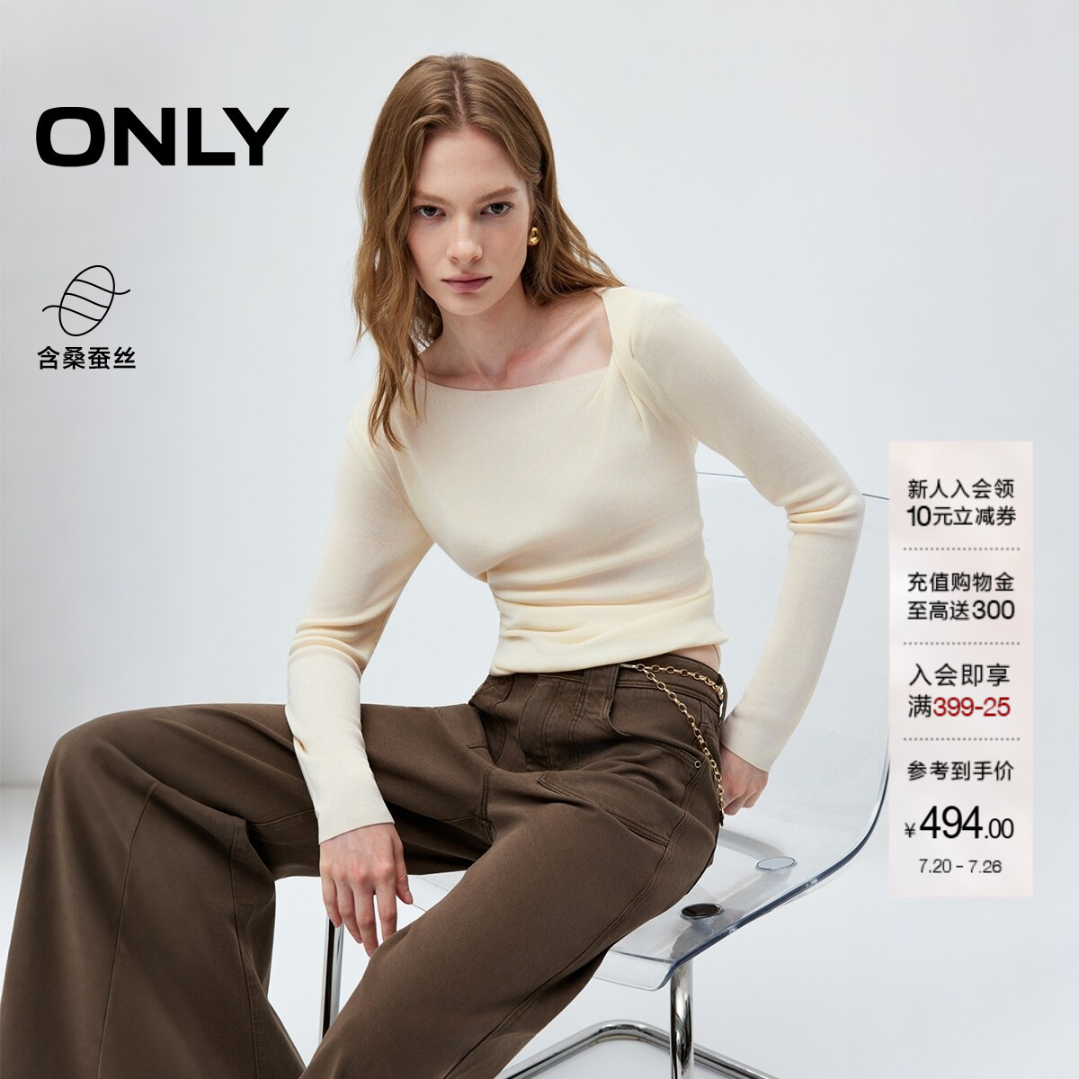 ONLY含桑蚕斜肩扭结纯色针织衫女