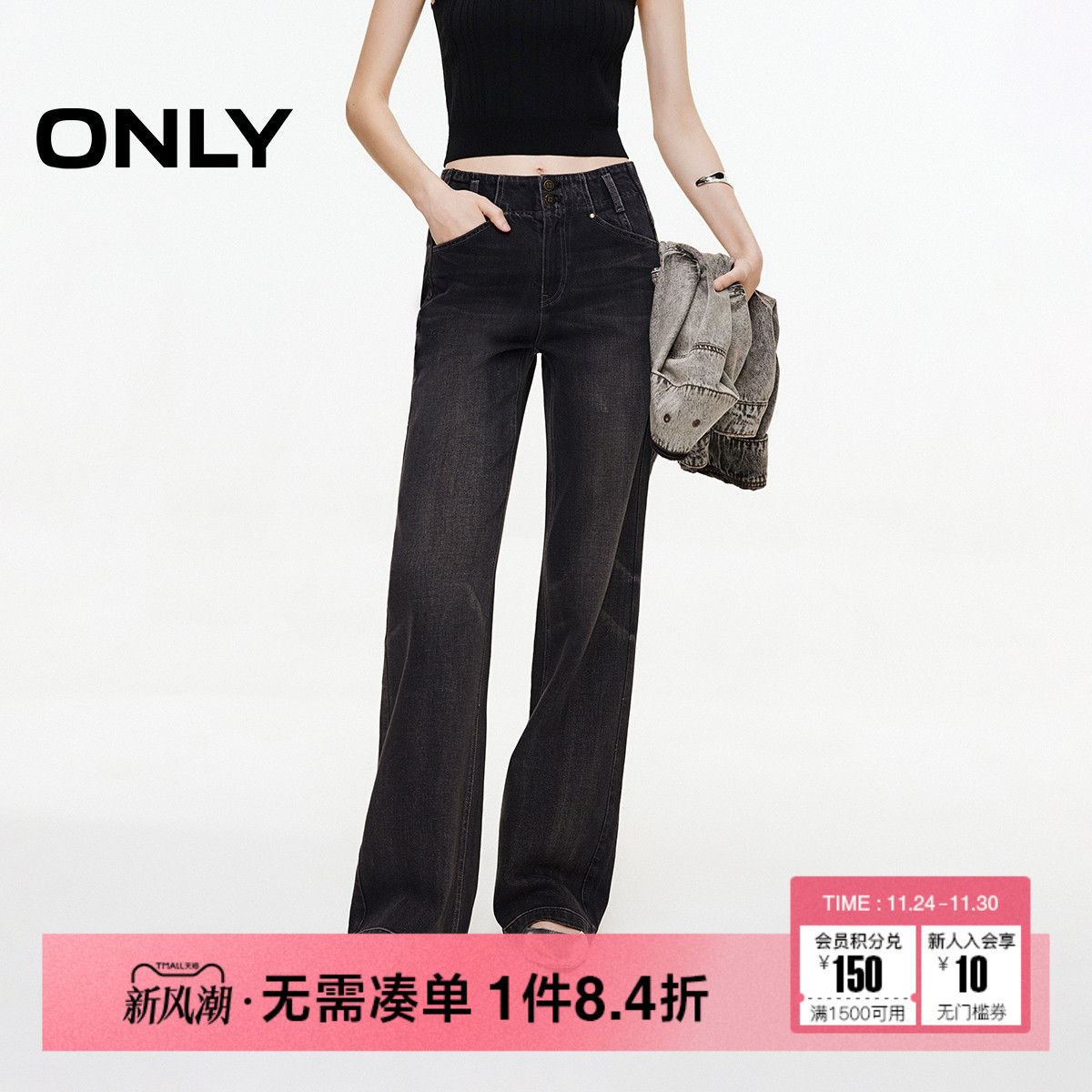 ONLY高腰直筒裤牛仔裤