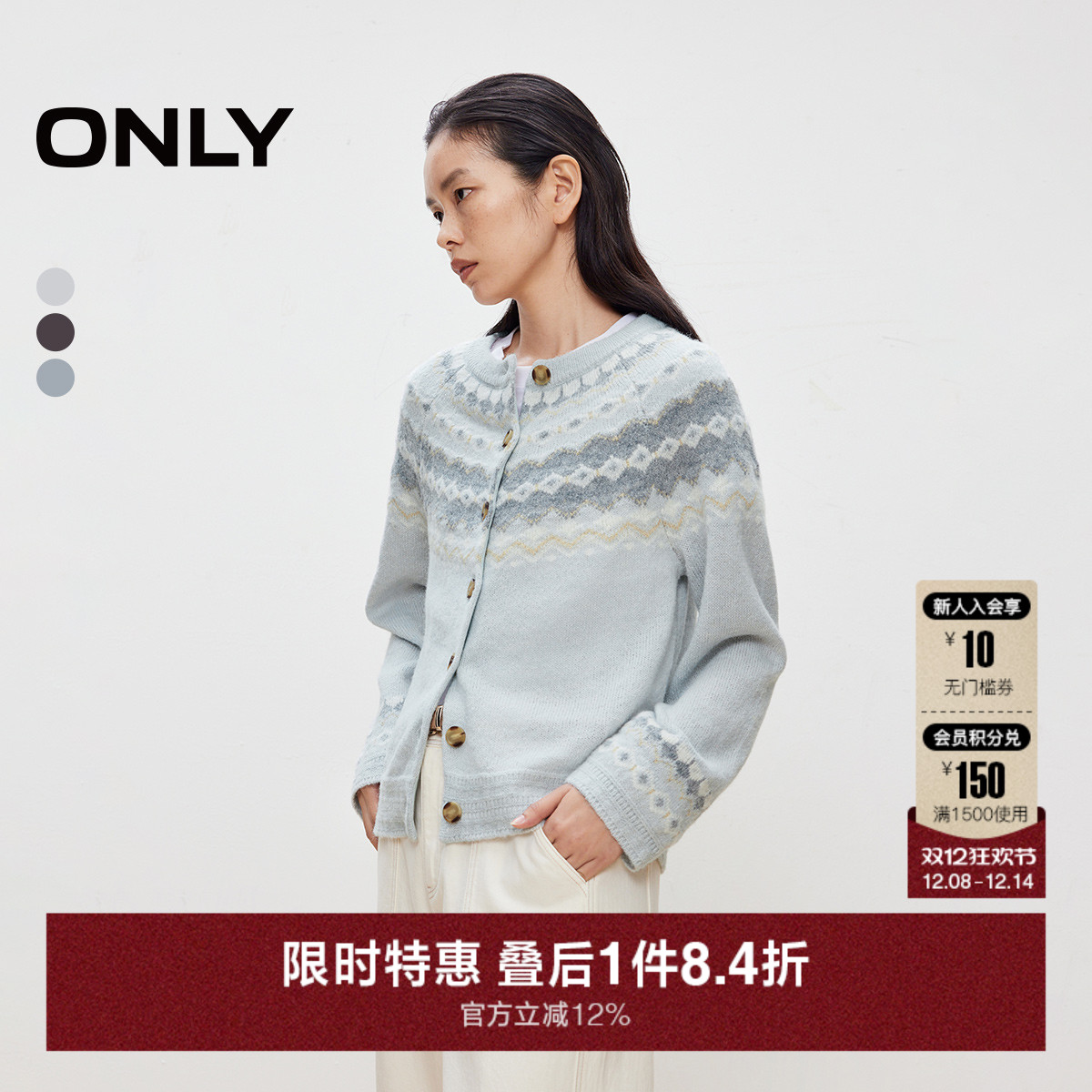 ONLY绵羊毛长袖开衫针织衫