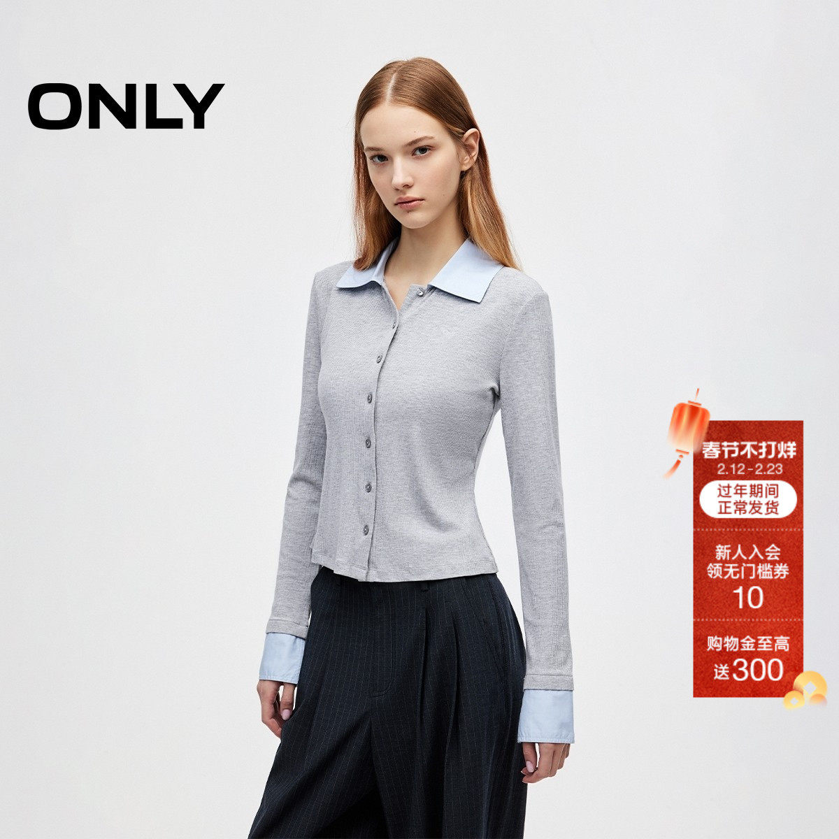 ONLY2026春季新款衬衫拼接领口设计修身显瘦翻领长袖正肩T恤女