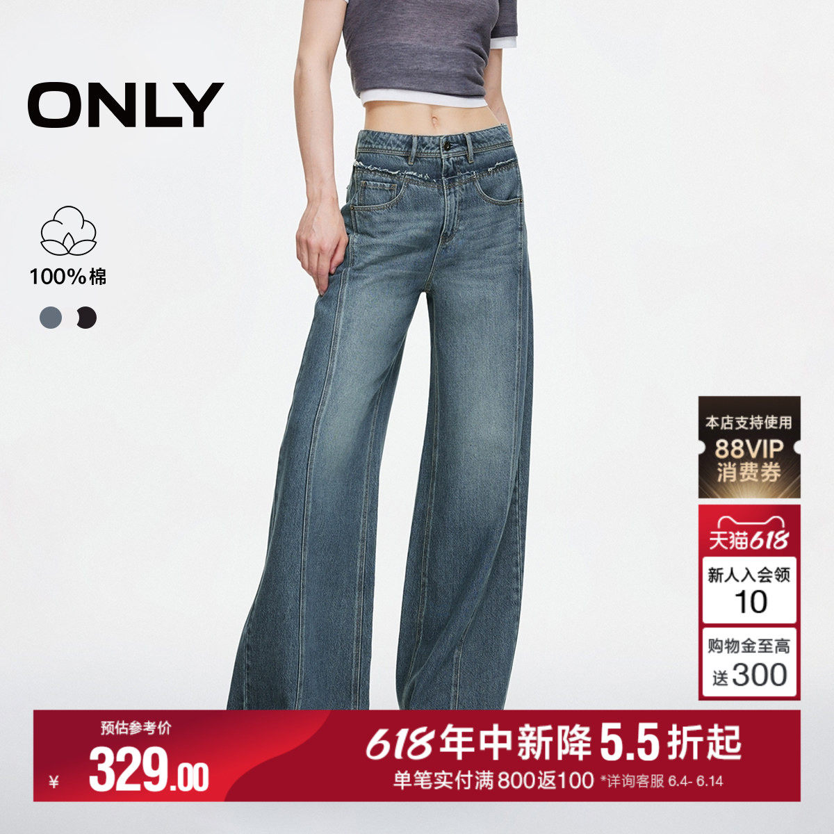 ONLY2026夏季新款复古水洗个性V字腰头裤线前移高腰阔腿牛仔裤