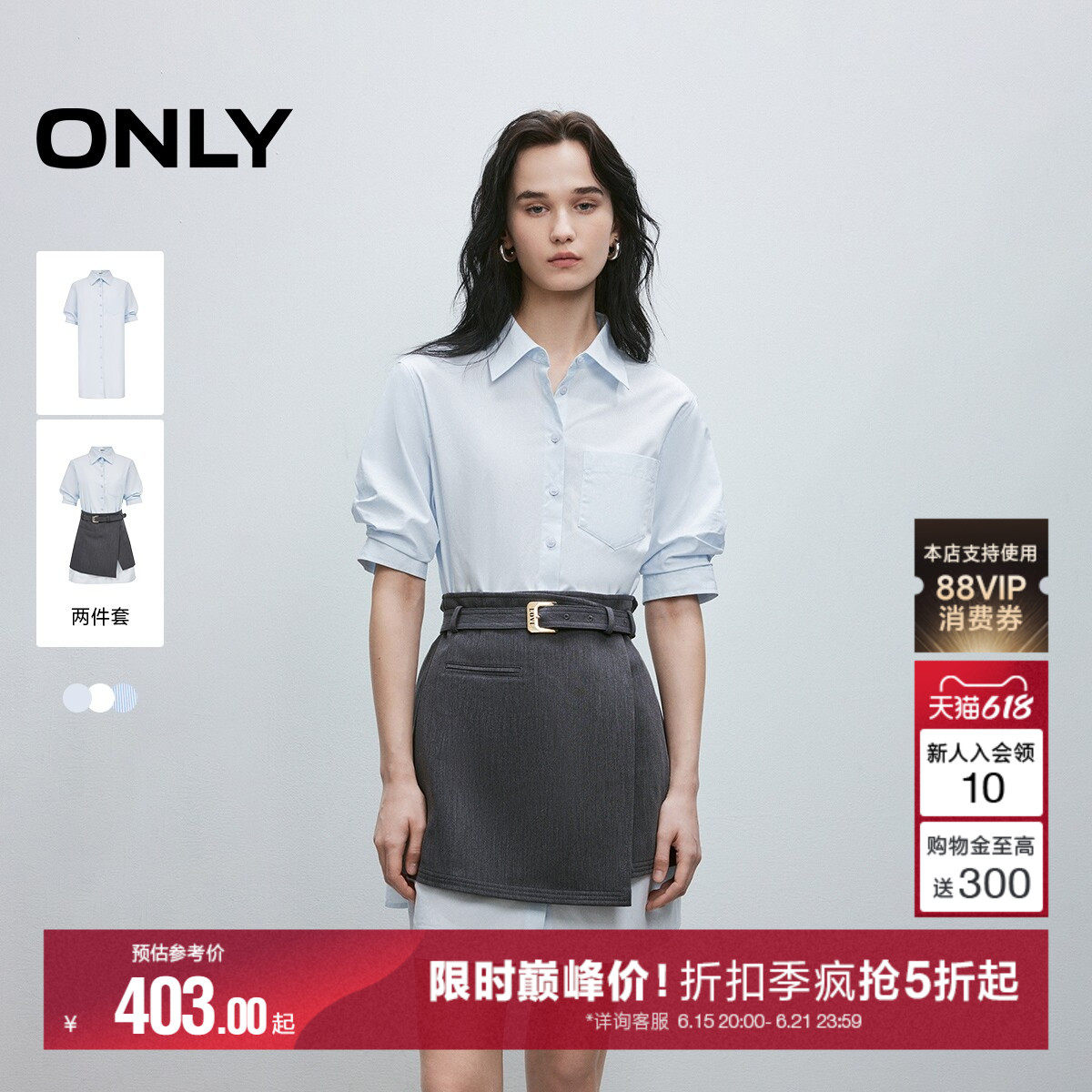 ONLY衬衫短裙显瘦套装连衣裙