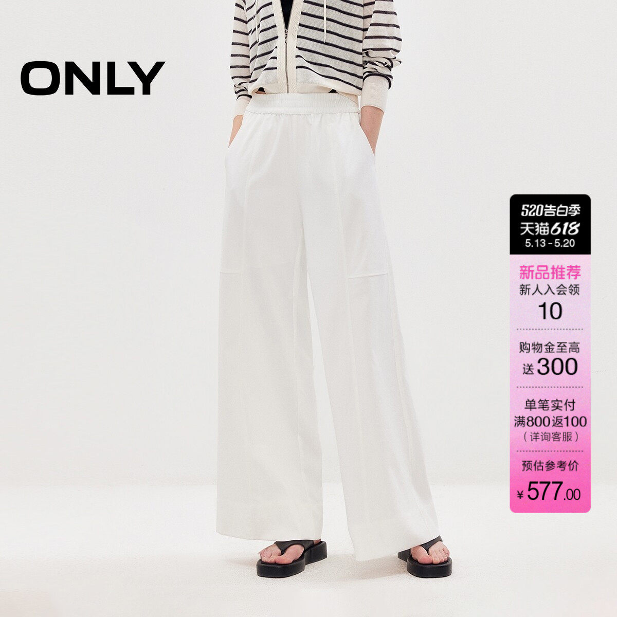 ONLY2026夏季新款通勤干练裤子藏肉松紧高腰白色阔腿休闲裤女
