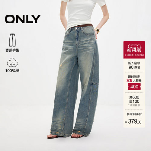 ONLY纯棉街头风高腰香蕉裤牛仔裤