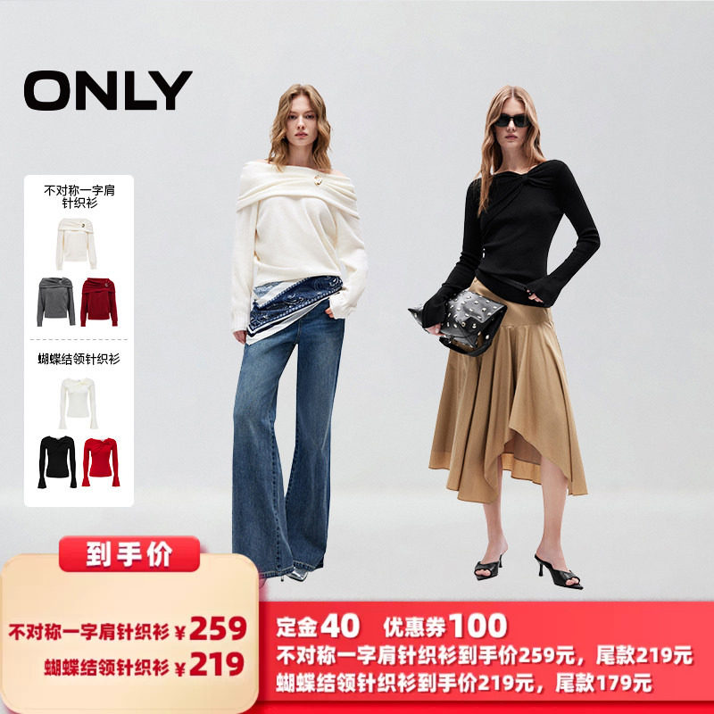 ONLY基础一字肩不对称毛感针织衫
