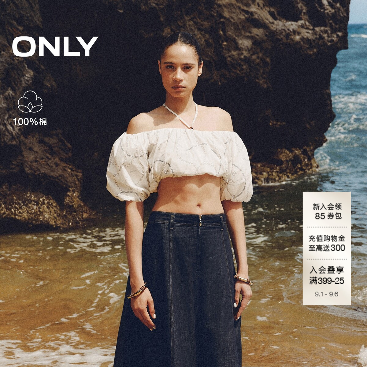 ONLY纯棉短款上衣防滑条雪纺衫