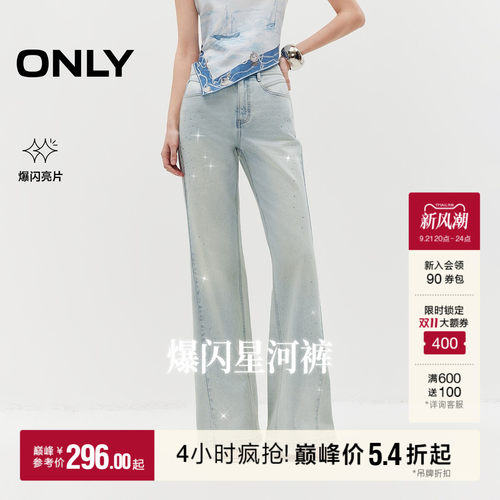 ONLY亮钻装饰裤线前移微喇牛仔裤