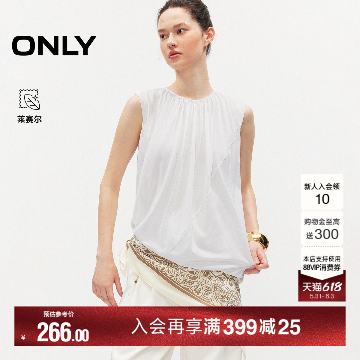 ONLY2026夏季新款含莱赛尔斜裁花苞底摆纯色无袖圆领上衣T恤女