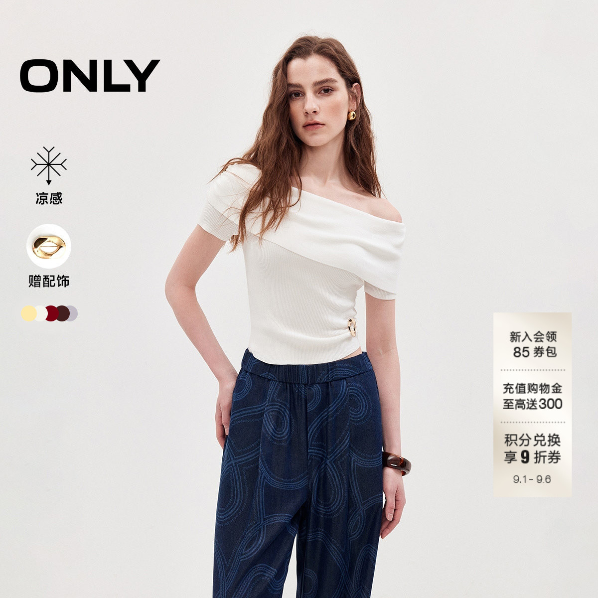 ONLY凉感一字领上衣针织衫