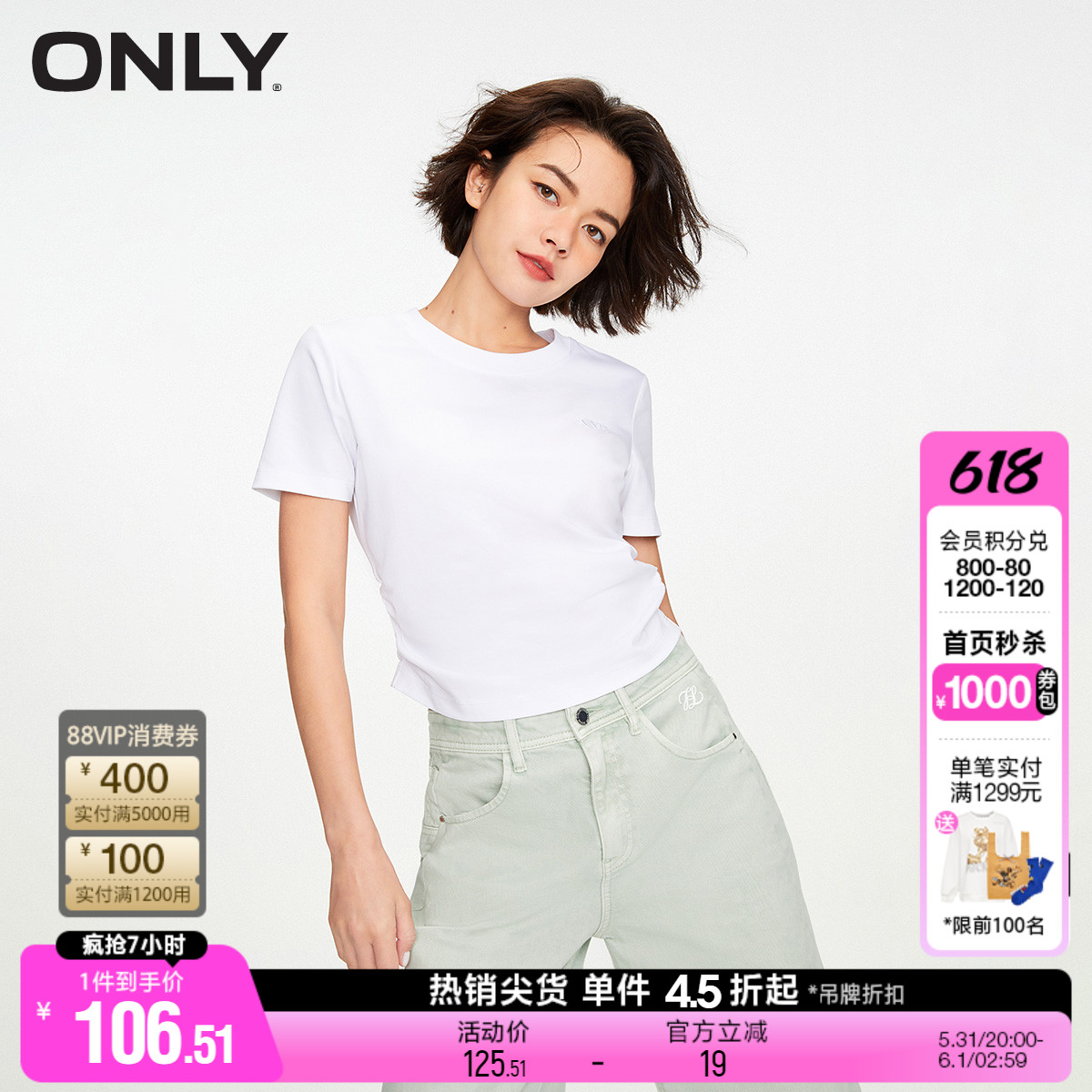 ONLY夏季辣妹时尚休闲百搭纯色圆领刺绣短袖短款T恤女|123201182