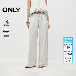 牛仔裤 ONLY2026春季 直筒裤 含莱赛尔含弹力拼接腰头宽松长裤 女 新款