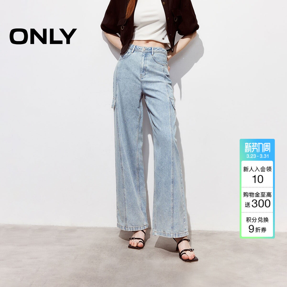 ONLY2026春季新款工装风个性酷感装饰口袋高腰直筒长裤牛仔裤女