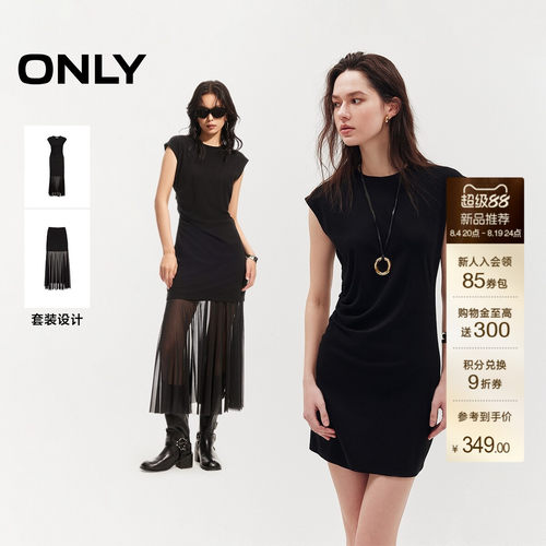 ONLY两件套长裙小黑裙连衣裙