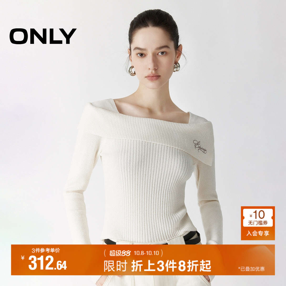 ONLY纯欲风一字领针织衫