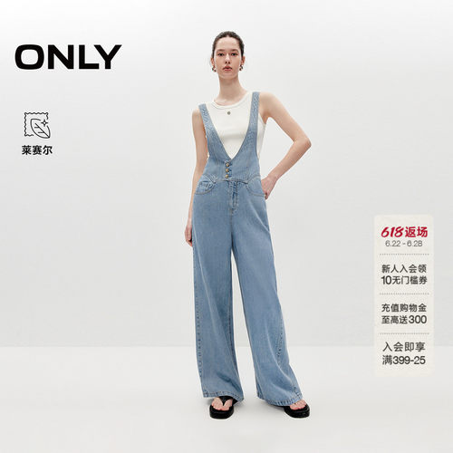 ONLY含莱赛尔高腰阔腿裤牛仔裤