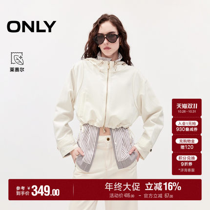 ONLY2026秋季新款含莱赛尔简约短款柔软亲肤绑带落肩连帽外套女