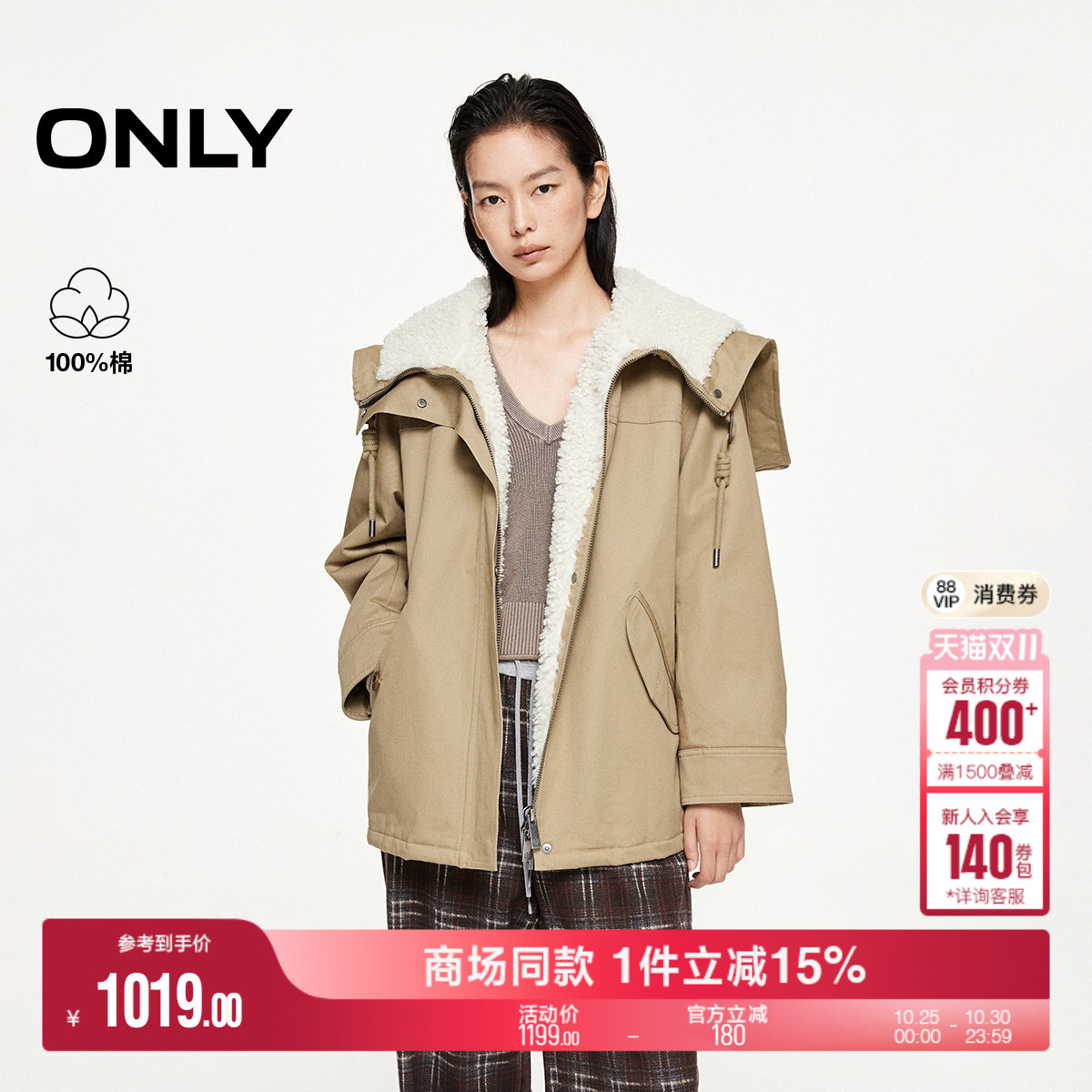 ONLY羊羔毛拼接翻领派克棉服