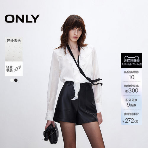 ONLY淑女荷叶边V领宽松长袖衬衫