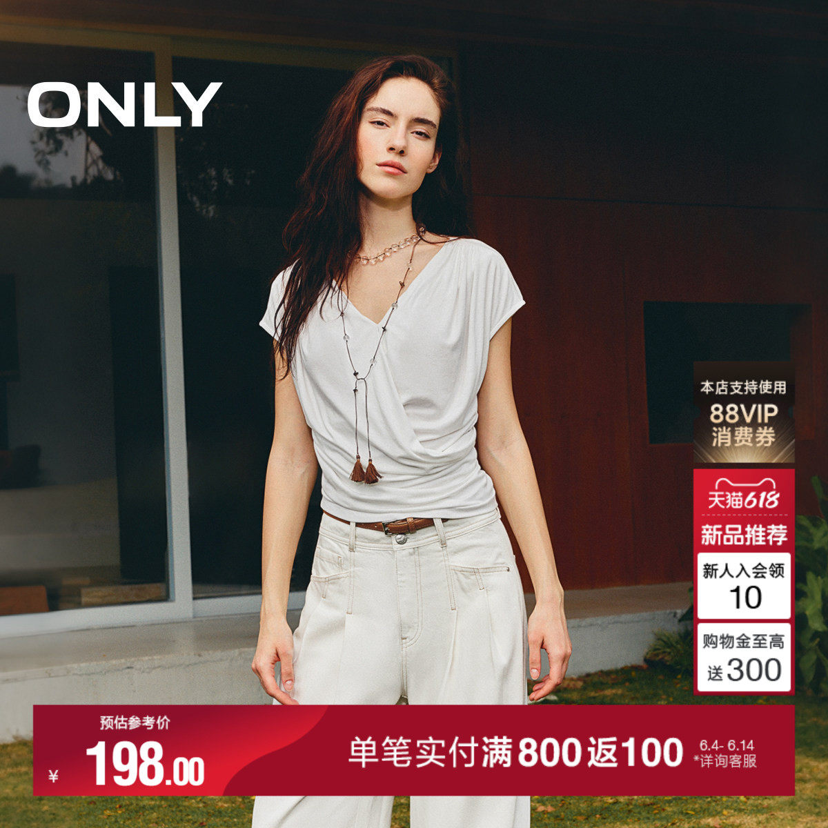 ONLY2026夏季新款法式垂感深V领显瘦堆褶凉感舒适短袖上衣T恤女