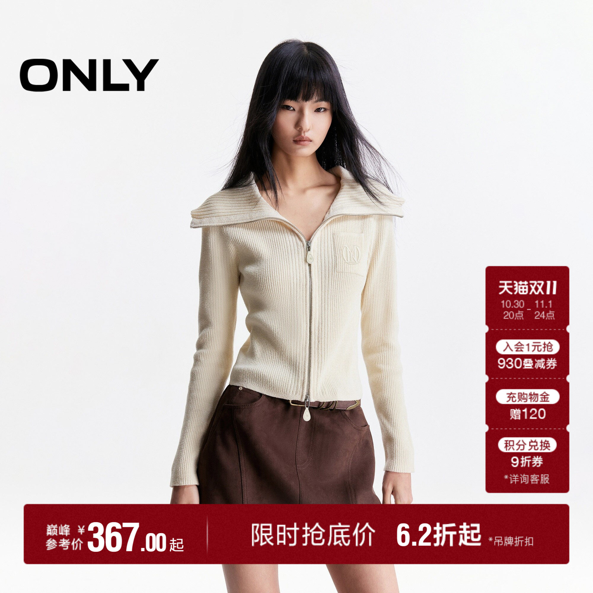 ONLY2026秋季新款时髦大翻领绒感双向拉链显瘦开衫针织衫上衣女