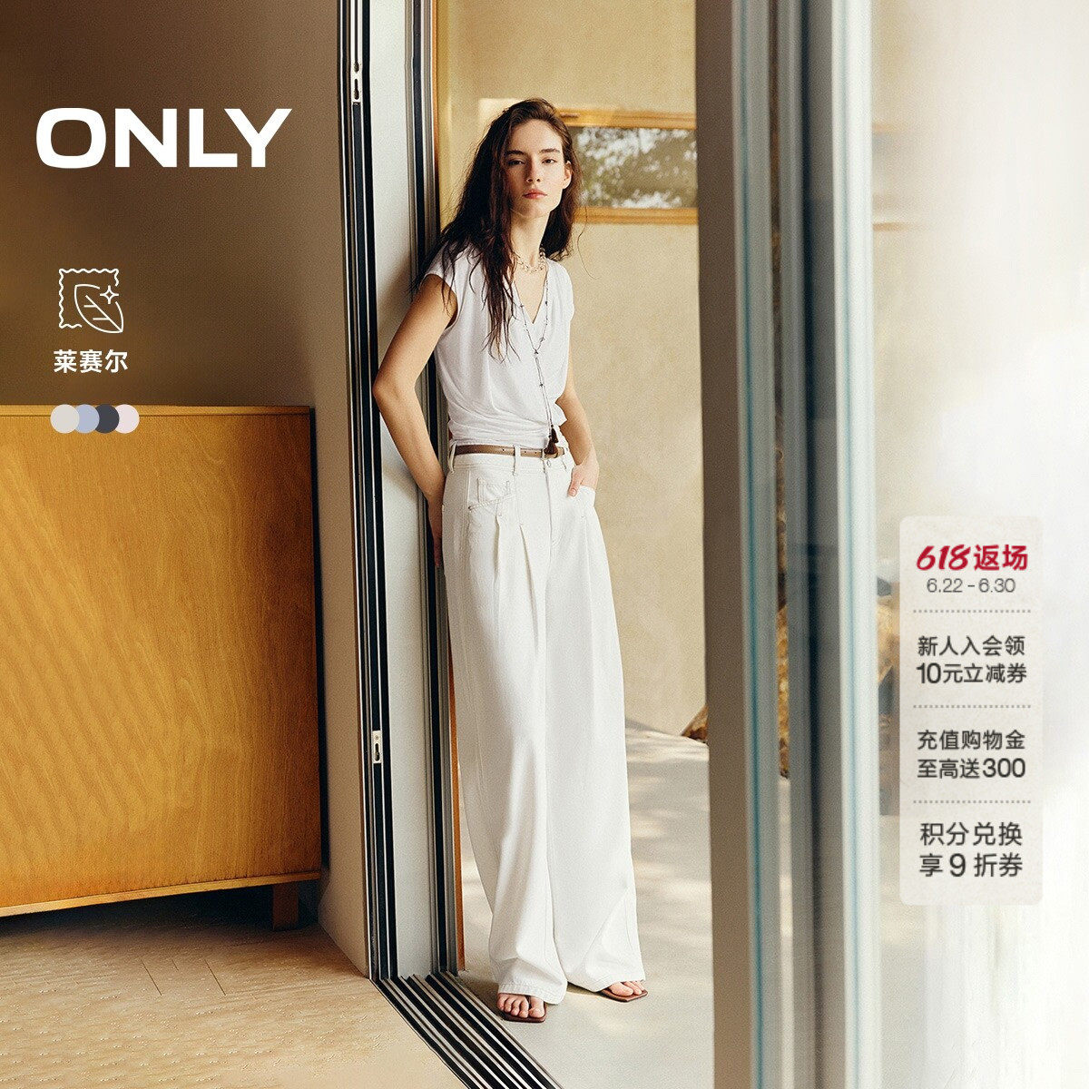 【果冻裤】ONLY2026夏季新款含莱赛尔高腰宽松舒适白色阔腿牛仔裤 - 实物图