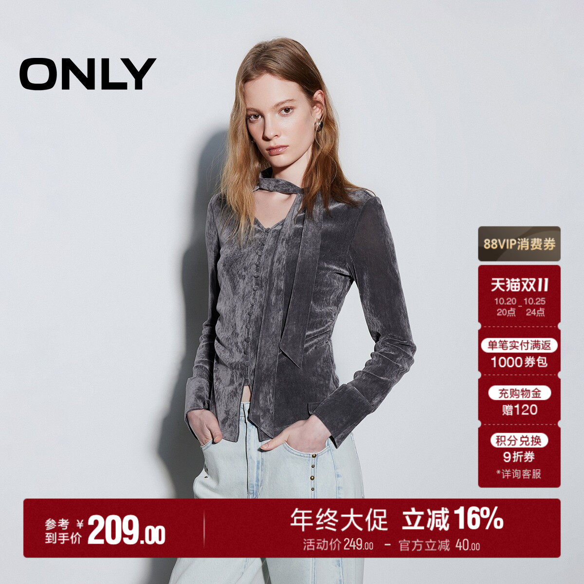 ONLY2026秋季新款侧腰收褶排扣长袖V领颈间飘带修身丝绒上衣