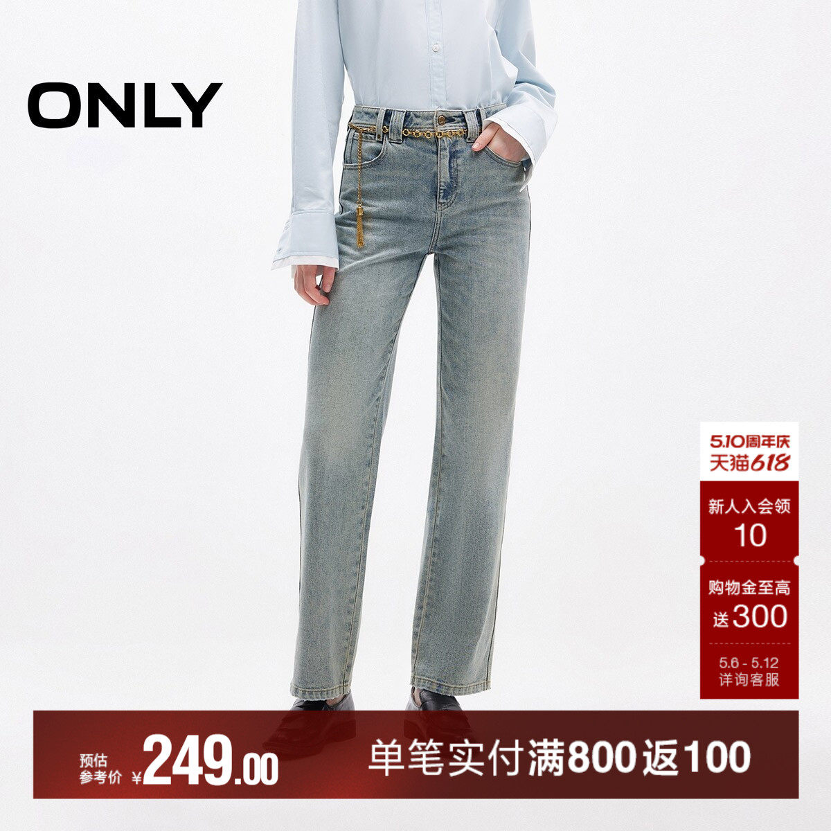 ONLY2026夏季新款复古百搭长裤腰链装饰直筒裤牛仔裤女|12